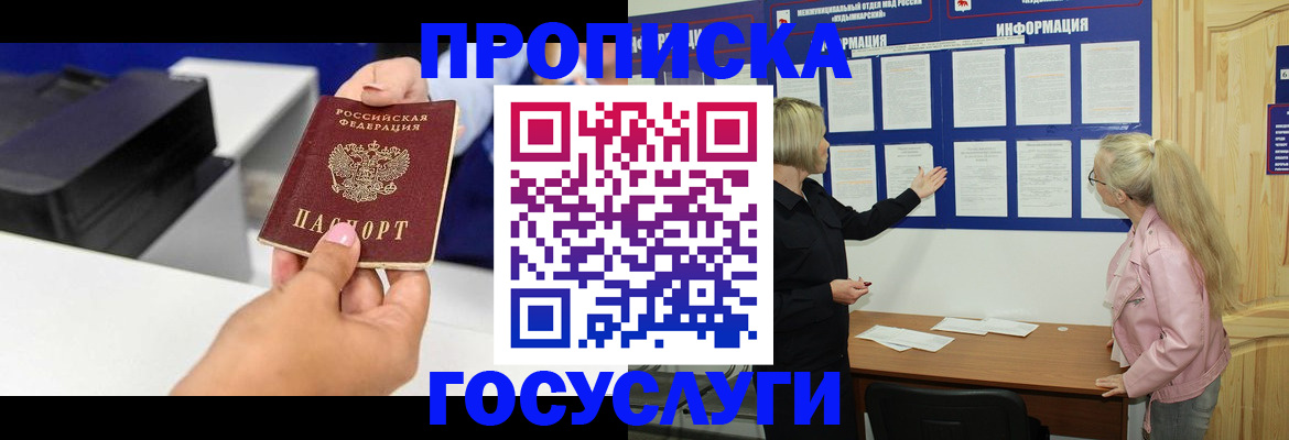 временная регистрация купить в Буйе