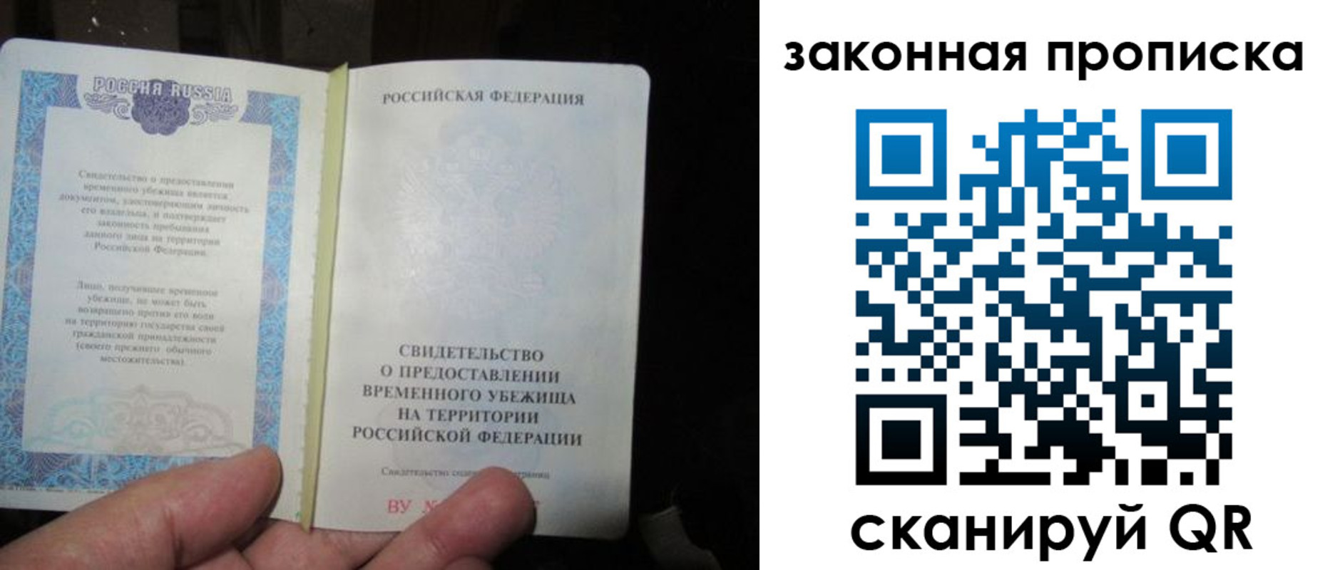временная регистрация для всех в Буйе
