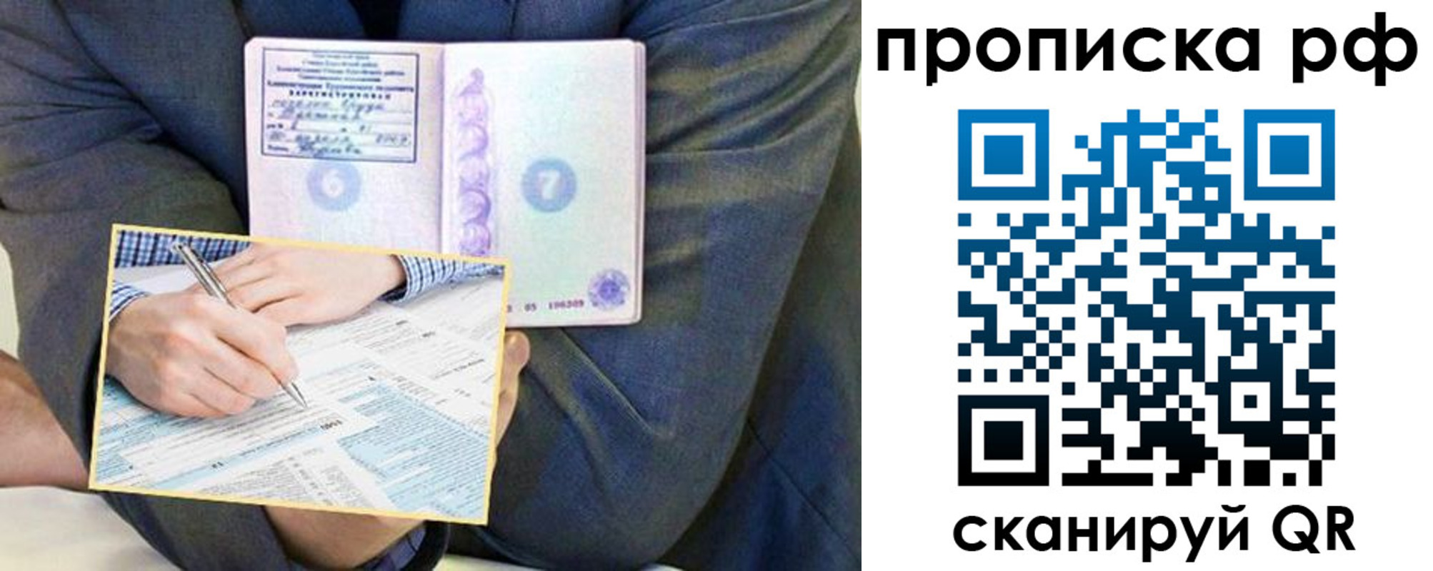 временная регистрация надежно в Буйе