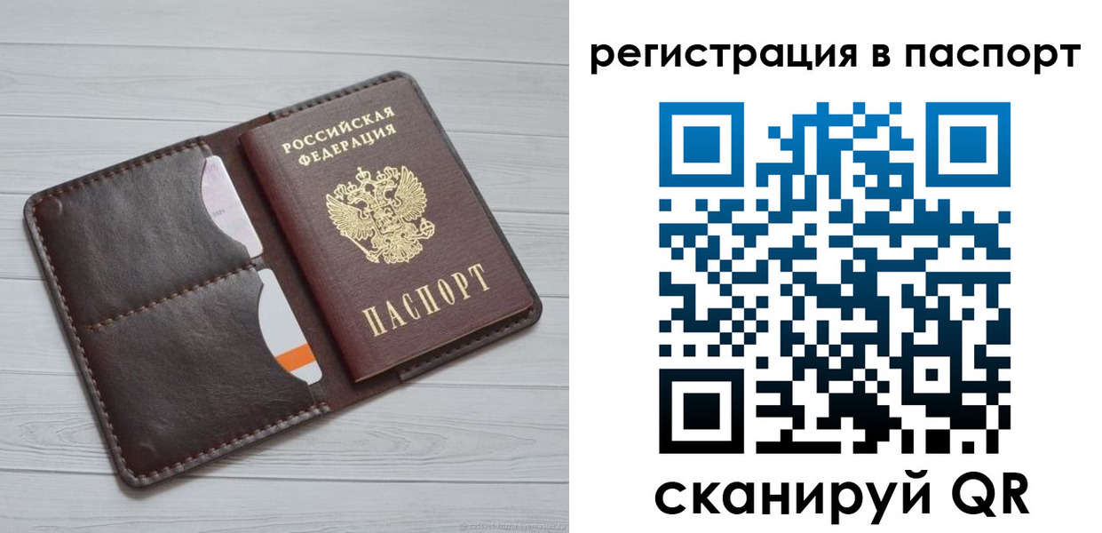 прописка штамп в Буйе