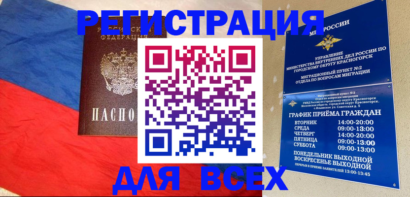 регистрация в Буйе