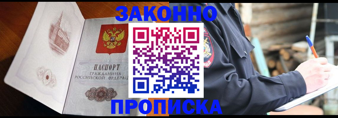 прописка паспорт в Буйе
