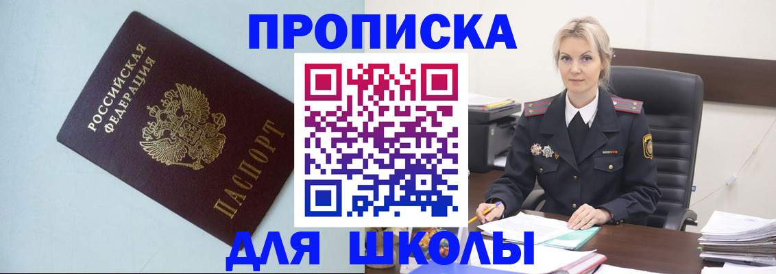 временная регистрация в Буйе