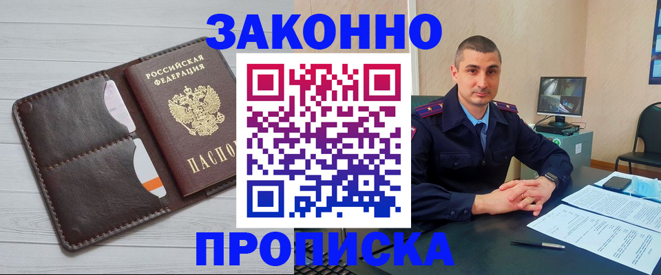 временная регистрация купить в Буйе