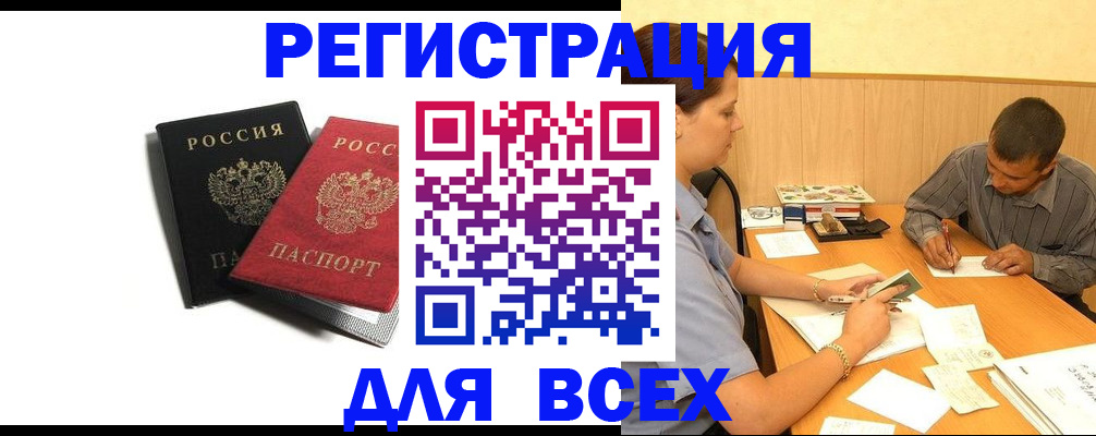 прописка в квартире в Буйе