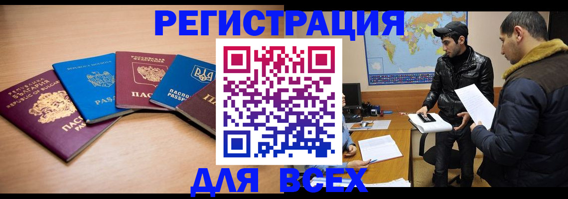 прописка для школы в Буйе