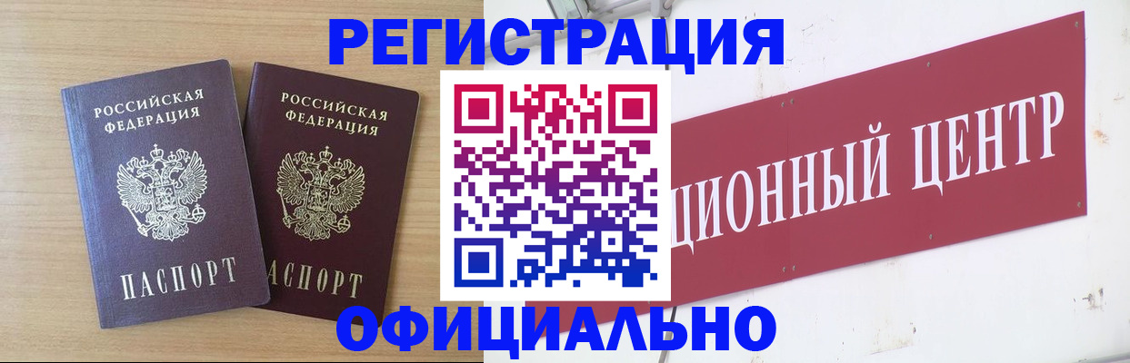 прописка для военкомата в Буйе